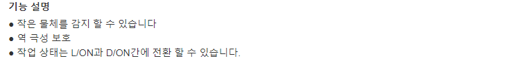 Huayifeng LS201 시리즈 확산 반사 빨간색 Led 623nm 광전 센서