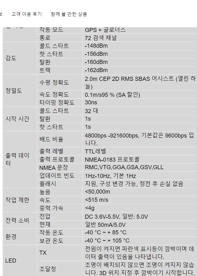 Beitian GPS 모듈 BN-220ZF BN-280ZF BN-357ZF, 5V AT6558F GNSS, L1 GLONASS L1