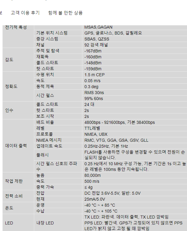 Beitian UBX-M9 M10 웨어러블 비행 컨트롤러, FPV RC 드론 UAV PX4 PIX32 GNSS GPS 안테나 리시버 모듈, BK-122 BE-122 182 252Q