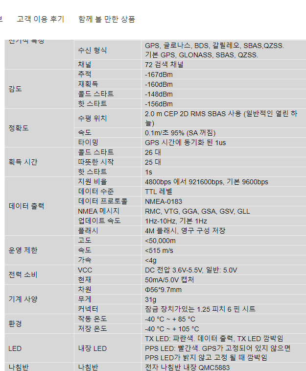 Beitian UBX M8 M9 M10 GPS GNSS 안테나 수신기, UAV 드론 Pixhawk PX4 PIX32 내비게이션 추적 GNSS 모듈 BN-450 BK-450 BE-450