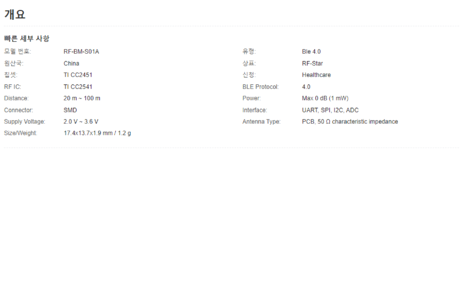 RF-BM-S01A TI CC2541 BLE 모듈 저전력 BLE 모듈 ble CC2541