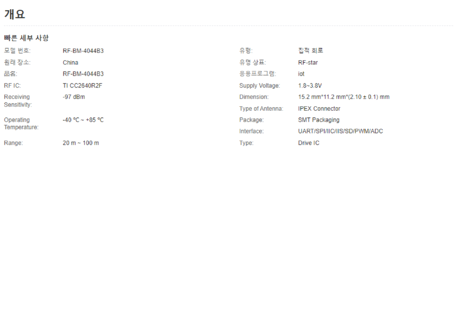 CC2640 BLE 5.0 RF-BM-4044B3 모듈 CC2640R2F IPEX 안테나 BLE 모듈 R2F IoT 모듈 TI CC2640R2F
