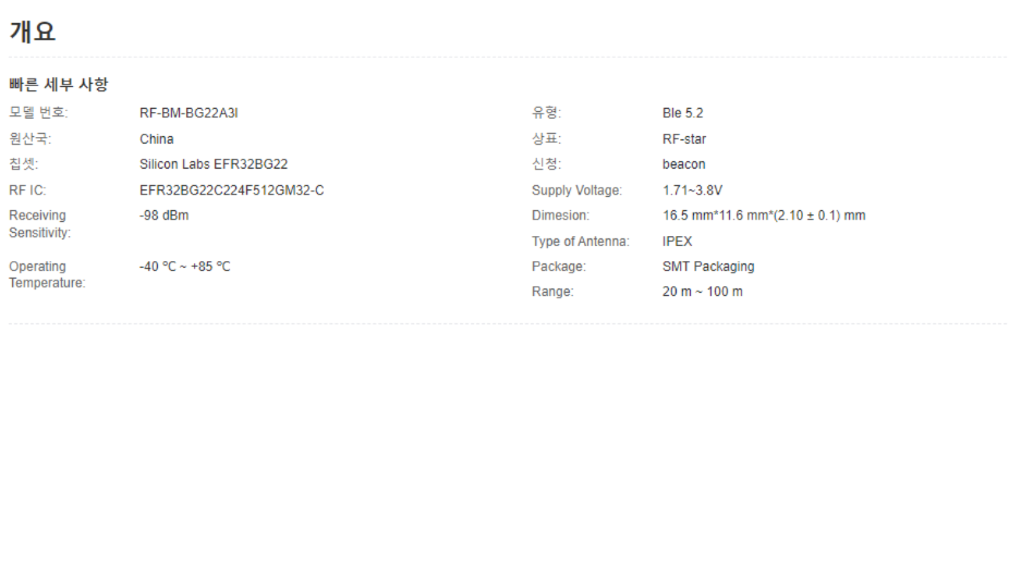 Aoa를 위한 IPEX antena RF-BM-BG22A3I 를 가진 장거리 SiliconLabs BLE5.2 단위 6 dBm ble mod AoA EFR32 EFR32BG22 BG22 단위