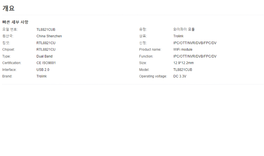 핫 세일 WiFi5 RTL8821CU 칩 듀얼 밴드 150M + 433Mpbs USB 2.0 11ac BT4.2 IPC OTT NVR DVB FPC DV WiFi 모듈