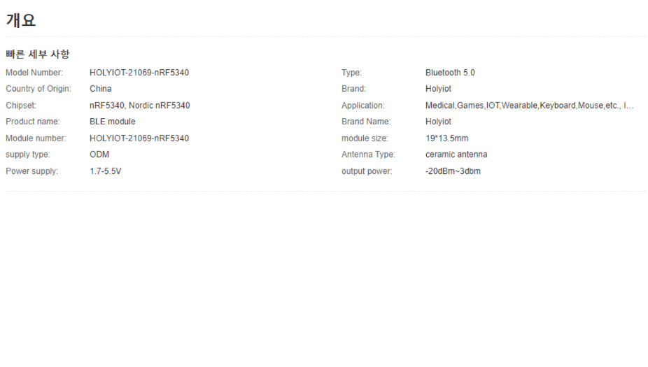 새로운-20dBm ~ 3dbm 파란 이 NRF5340 Ble 단위
