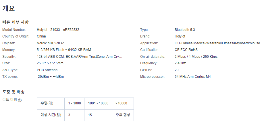 Holyiot BLE 5.3 저에너지 스마트 게임 의료 웨어러블 피트니스 IOT 모듈 블루 치아 북유럽 nRF52832 모듈