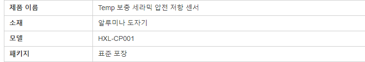 6.35mm 고품질 오일 물 세라믹 압력 센서