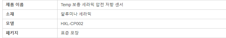 세라믹 압력 센서 세라믹 piezoresistive 압력 물 펌프