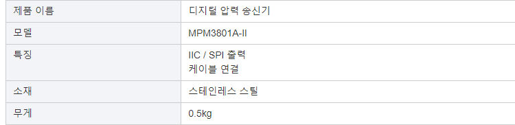 MPM3801A-II 사용자 정의 디자인 공기 디지털 I2C Piezoresistive 스테인레스 스틸 기압 고정밀 압력 송신기