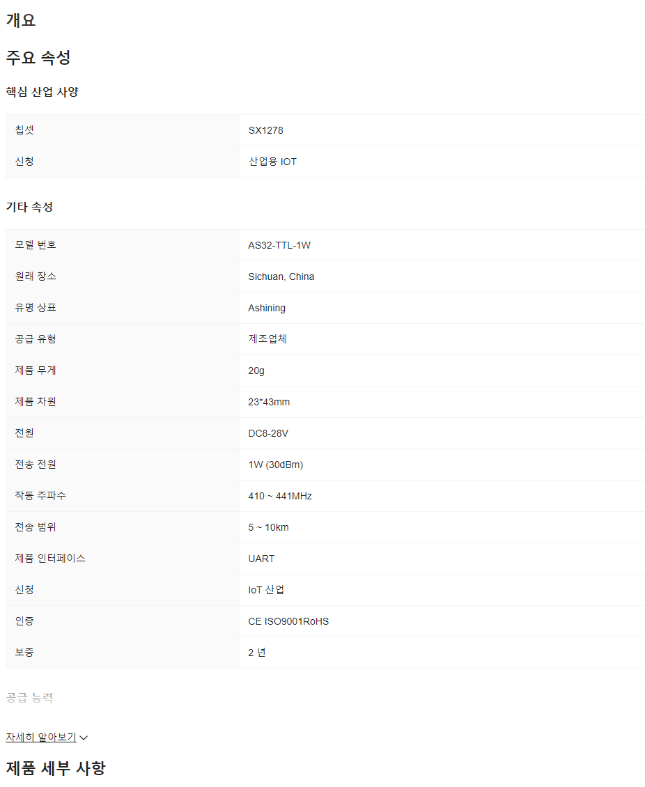PA + LNA TTL 5km 무선 rf 송신기 및 수신기 모듈 rs485 uart 3.3v 433mhz 무선 rf 직렬 uart 모듈