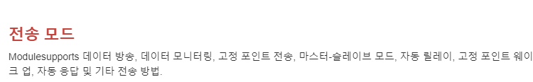 고성능 10 마일 디지털 rf 직렬 무선 송신기 수신기 915M 무선 데이터 전송 모듈