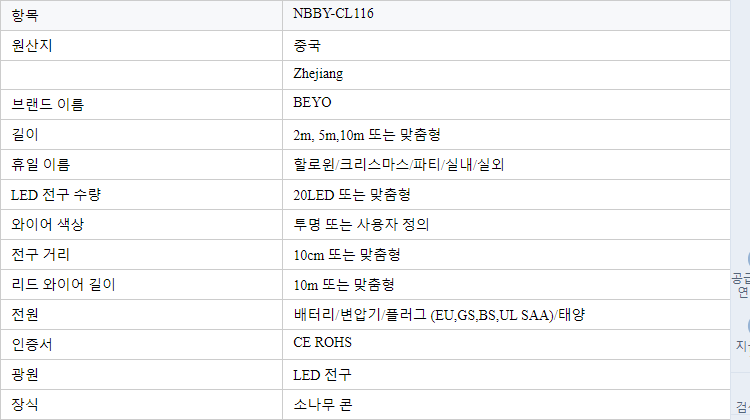 2021 도매 크리스마스 요정 문자열 조명 led 문자열 태양 크리스마스 조명 크리스마스 led 빛