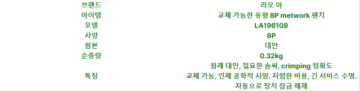 멀티 기능 핸들 네트워크 압착 도구 8P, 와이어 케이블 커터 스트리퍼 압착 크림 퍼 플라이어