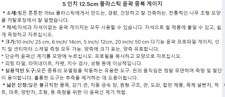 주황색 125mm 5 인치 폭 플라스틱 단면도 윤곽선 계기 복제기 표준 표하기 기와 합판 제품 도와 일반적인 공구