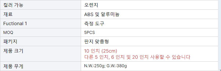주황색 250mm 10 인치 폭 플라스틱 단면도 윤곽선 계기 복제기 표준 표하기 기와 합판 제품 도와 일반적인 공구
