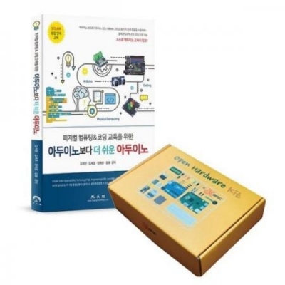 스크래치로 배우는 아두이노 + 코딩 교구 세트(교재제외)
